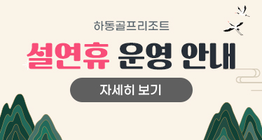 설연휴 운영안내